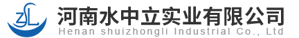 河南水中立实业有限公司 