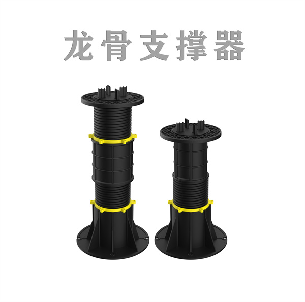 龙骨支撑器